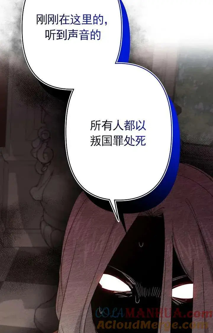 漫画《姐姐要好好抚养妹妹》第33话第97张图