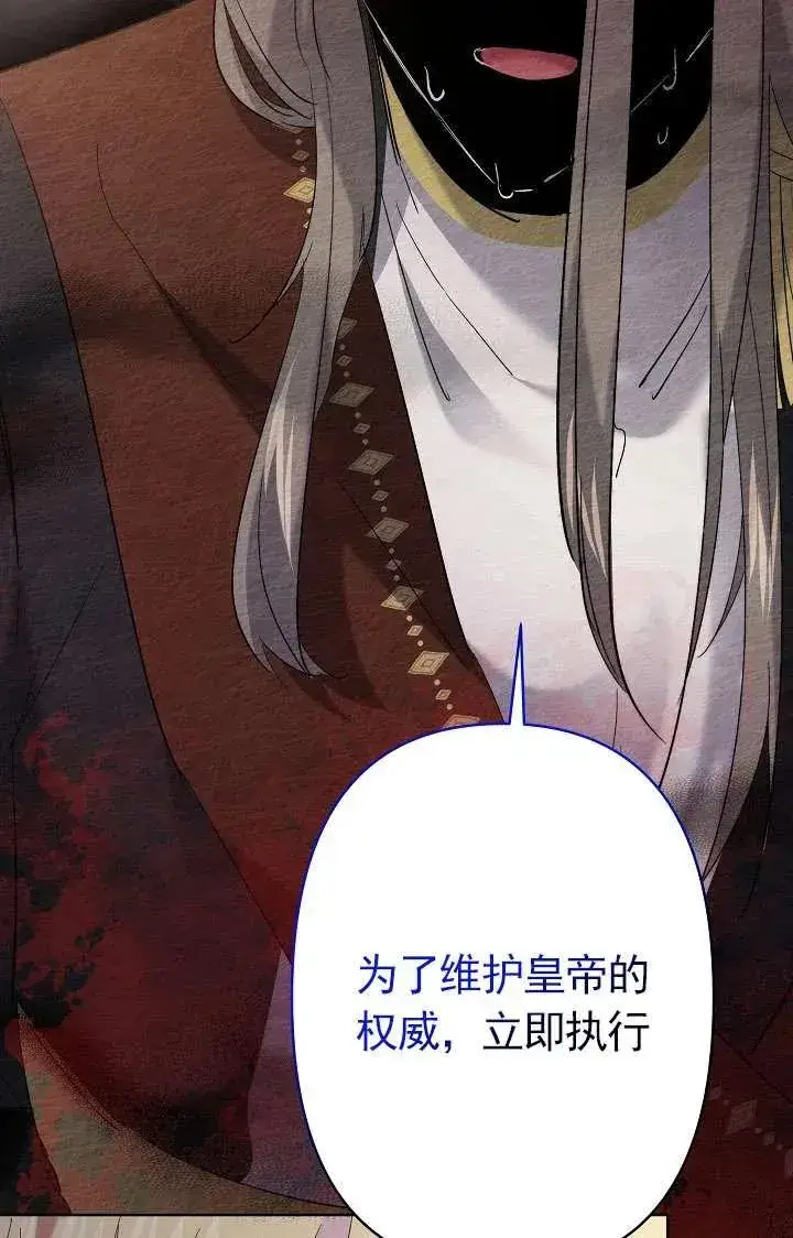 漫画《姐姐要好好抚养妹妹》第33话第98张图