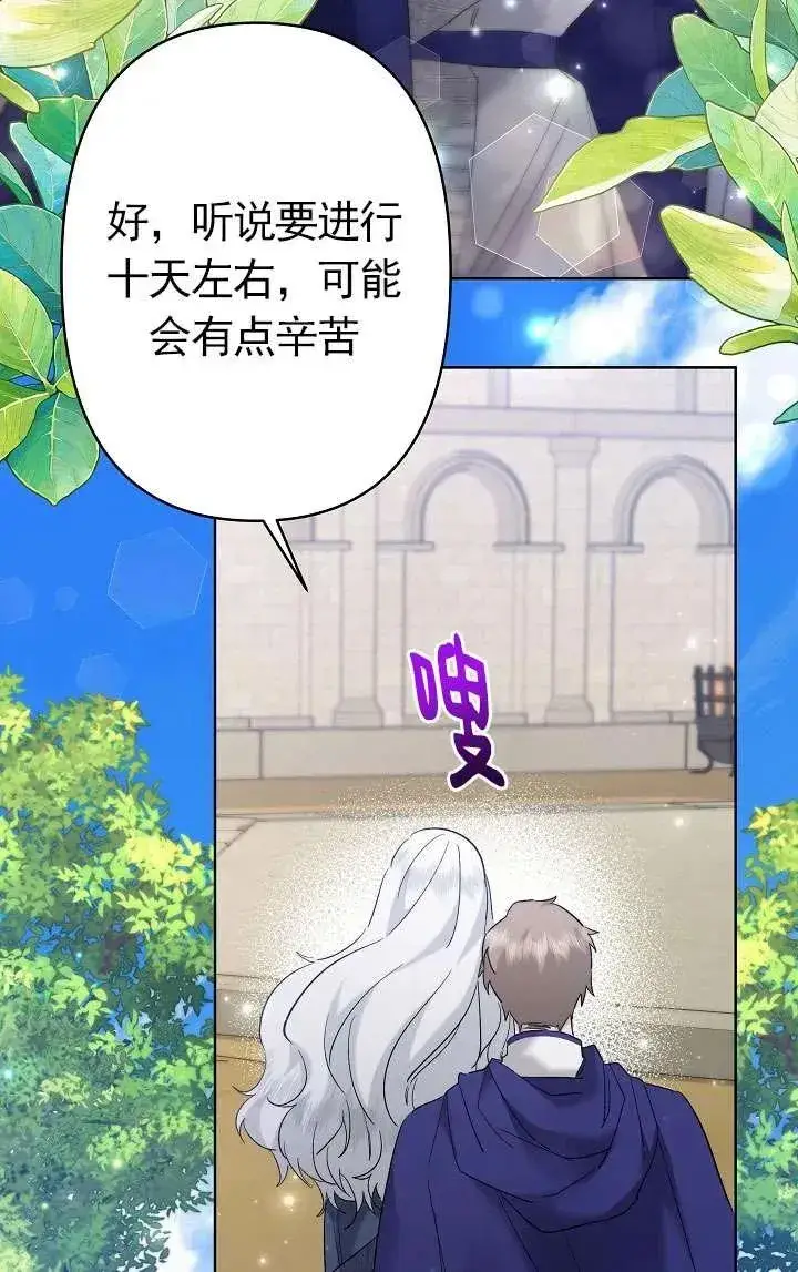 漫画《姐姐要好好抚养妹妹》第34话第10张图