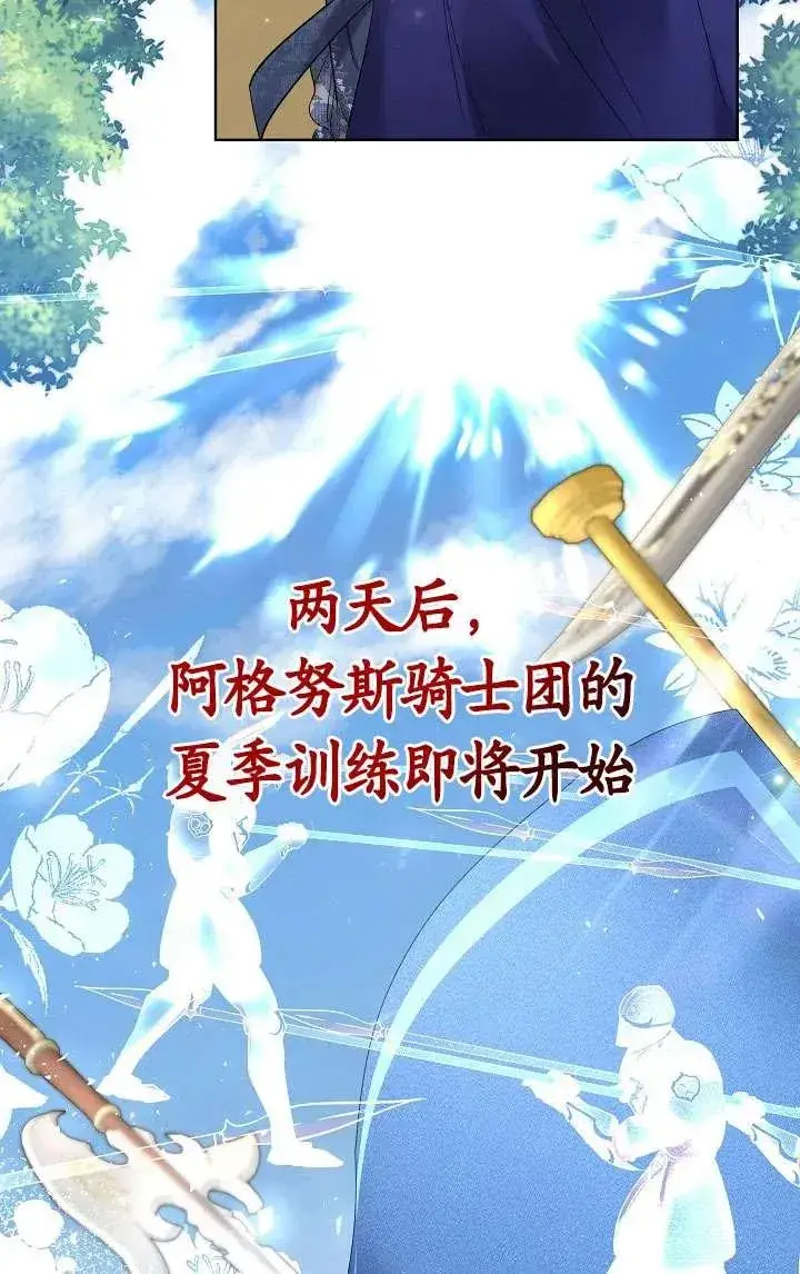 漫画《姐姐要好好抚养妹妹》第34话第11张图
