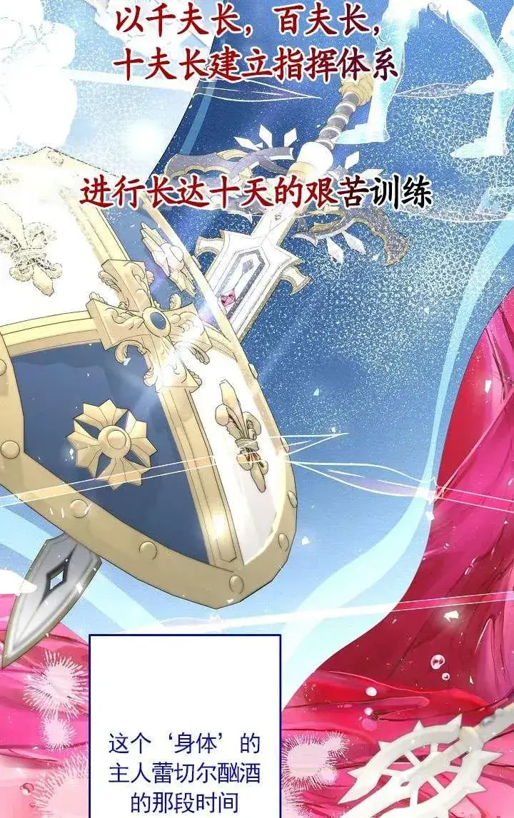 漫画《姐姐要好好抚养妹妹》第34话第12张图