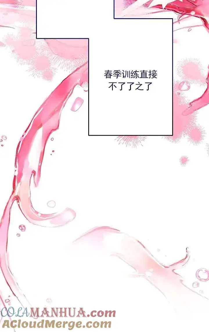 漫画《姐姐要好好抚养妹妹》第34话第13张图