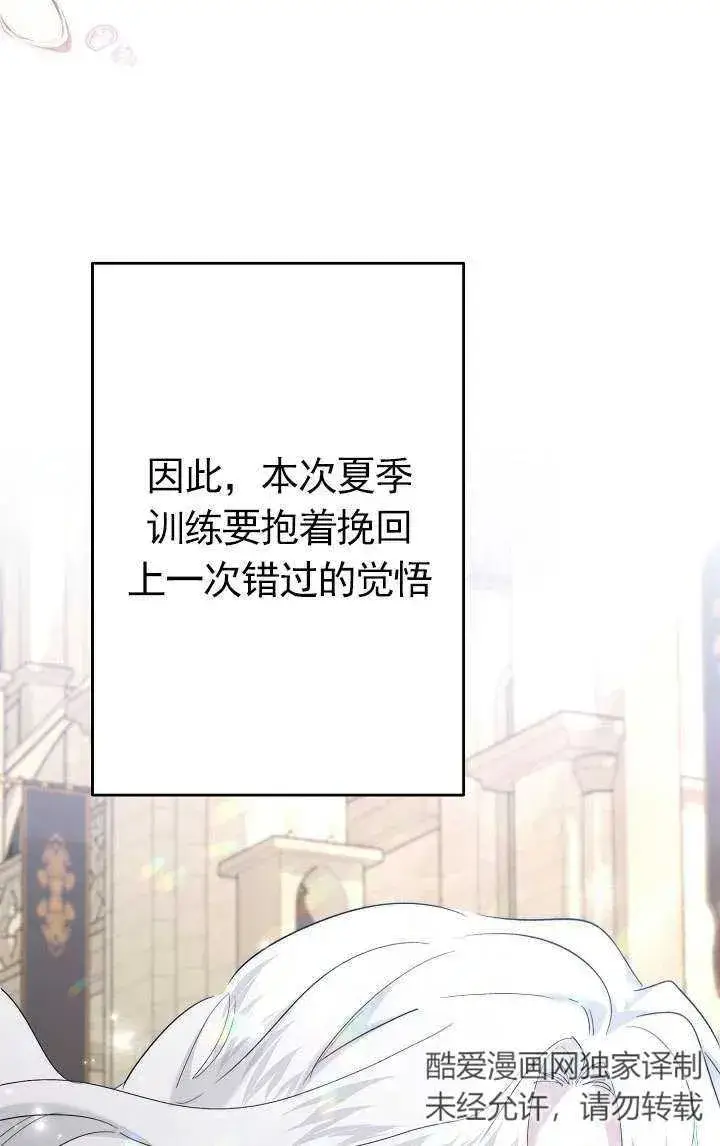 漫画《姐姐要好好抚养妹妹》第34话第14张图