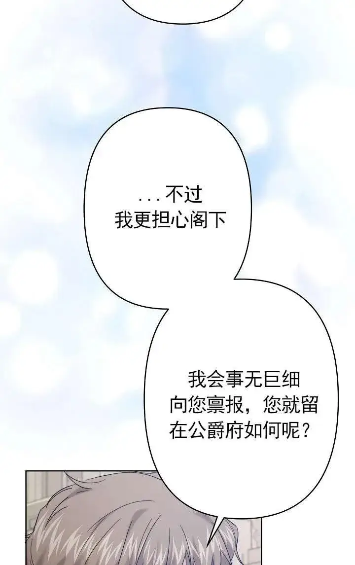 漫画《姐姐要好好抚养妹妹》第34话第16张图