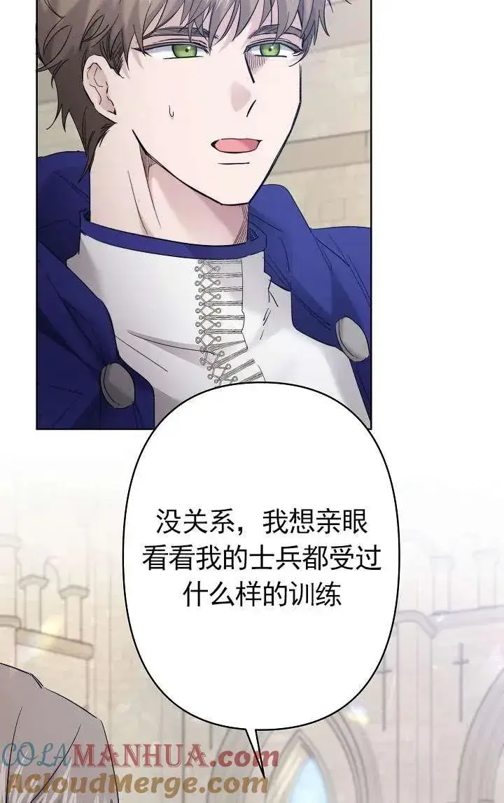 漫画《姐姐要好好抚养妹妹》第34话第17张图