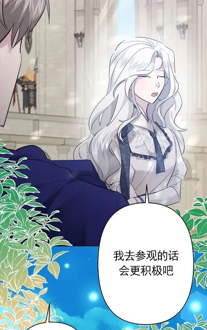 漫画《姐姐要好好抚养妹妹》第34话第18张图