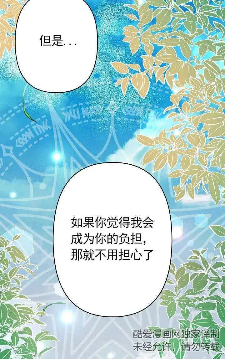 漫画《姐姐要好好抚养妹妹》第34话第19张图