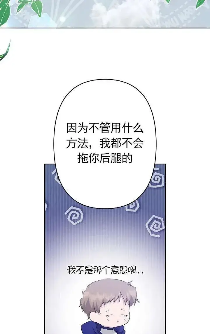 漫画《姐姐要好好抚养妹妹》第34话第20张图