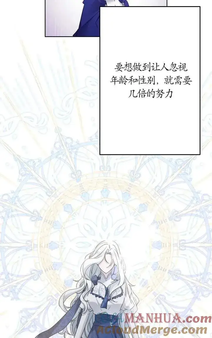 漫画《姐姐要好好抚养妹妹》第34话第21张图