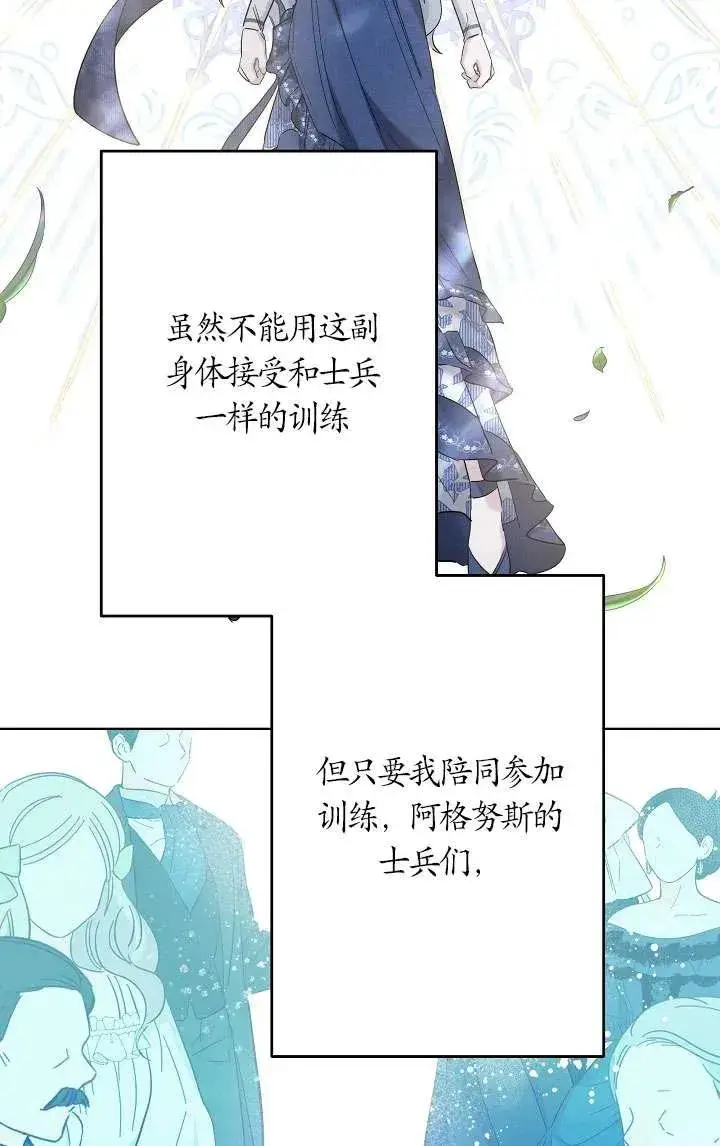 漫画《姐姐要好好抚养妹妹》第34话第22张图
