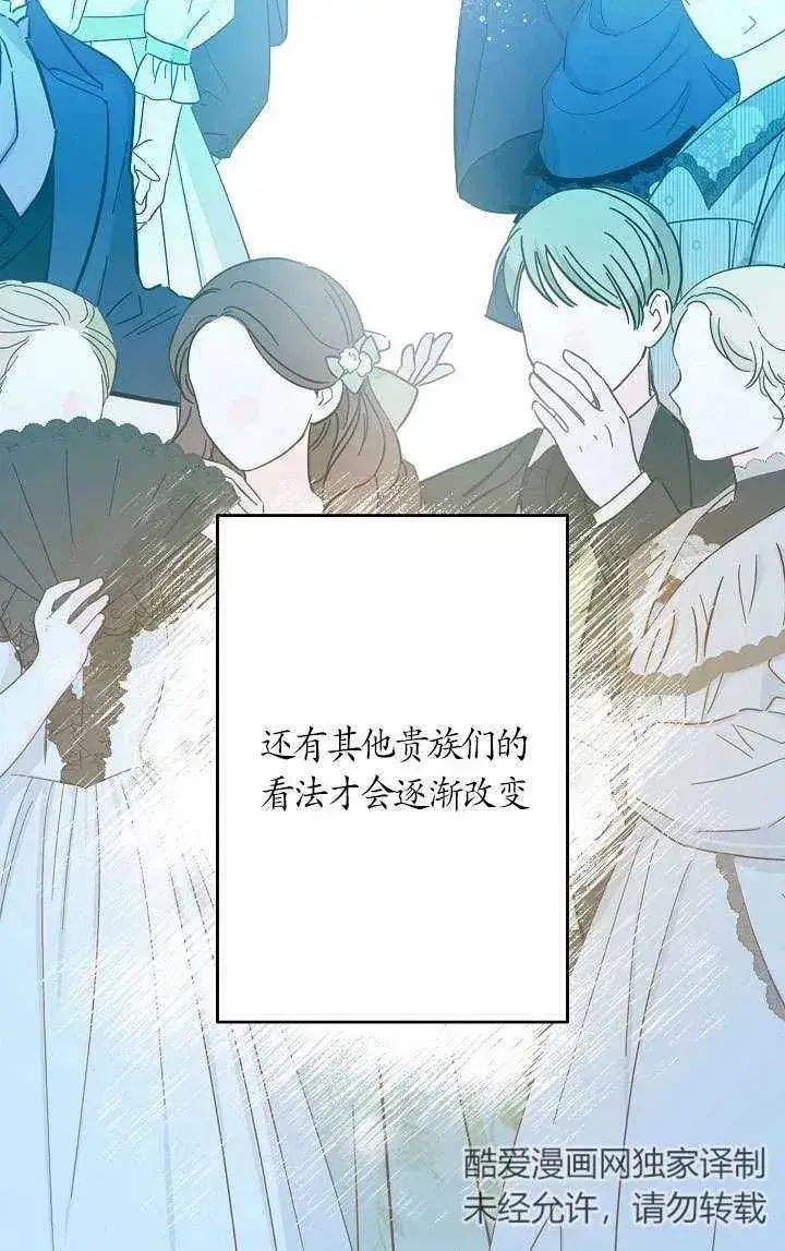 漫画《姐姐要好好抚养妹妹》第34话第23张图