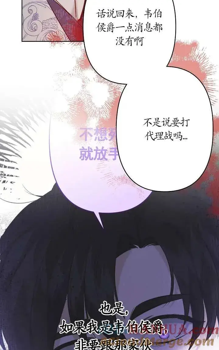 漫画《姐姐要好好抚养妹妹》第34话第25张图