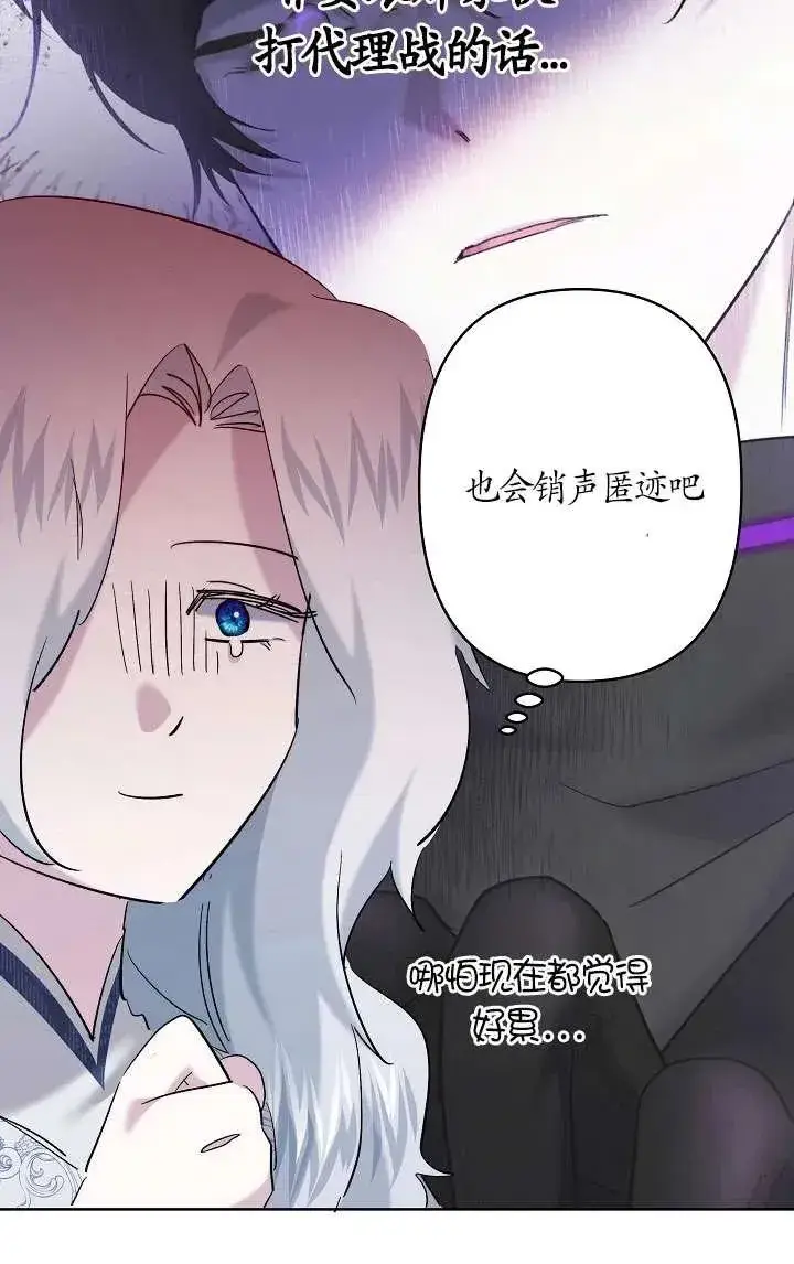 漫画《姐姐要好好抚养妹妹》第34话第26张图