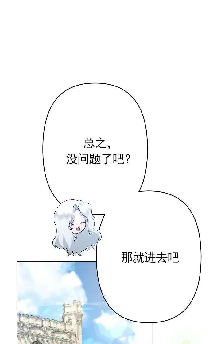 漫画《姐姐要好好抚养妹妹》第34话第27张图