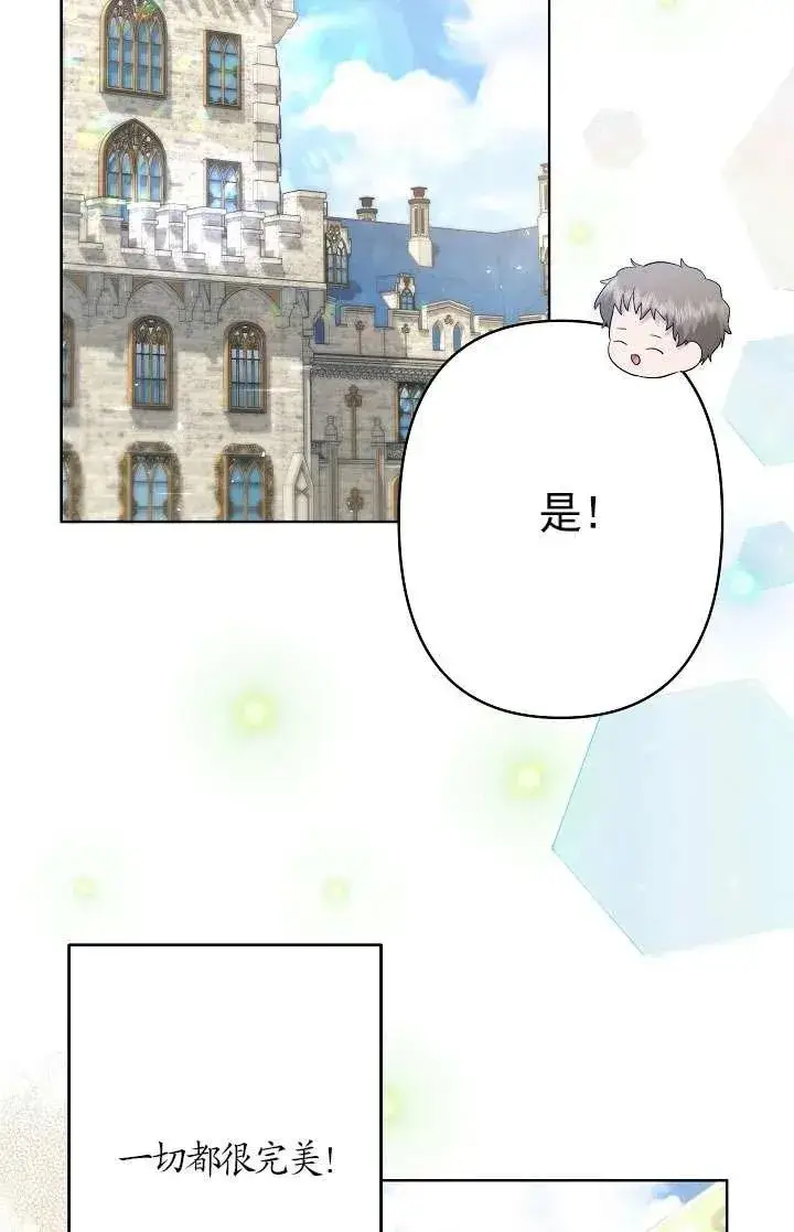漫画《姐姐要好好抚养妹妹》第34话第28张图