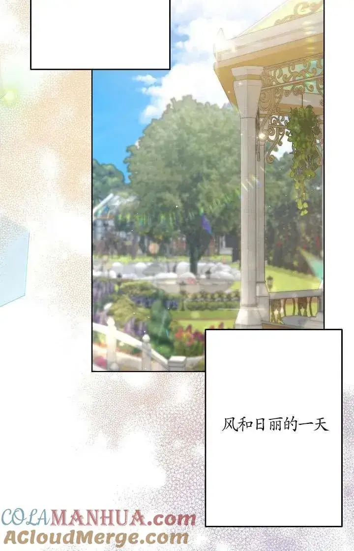 漫画《姐姐要好好抚养妹妹》第34话第29张图