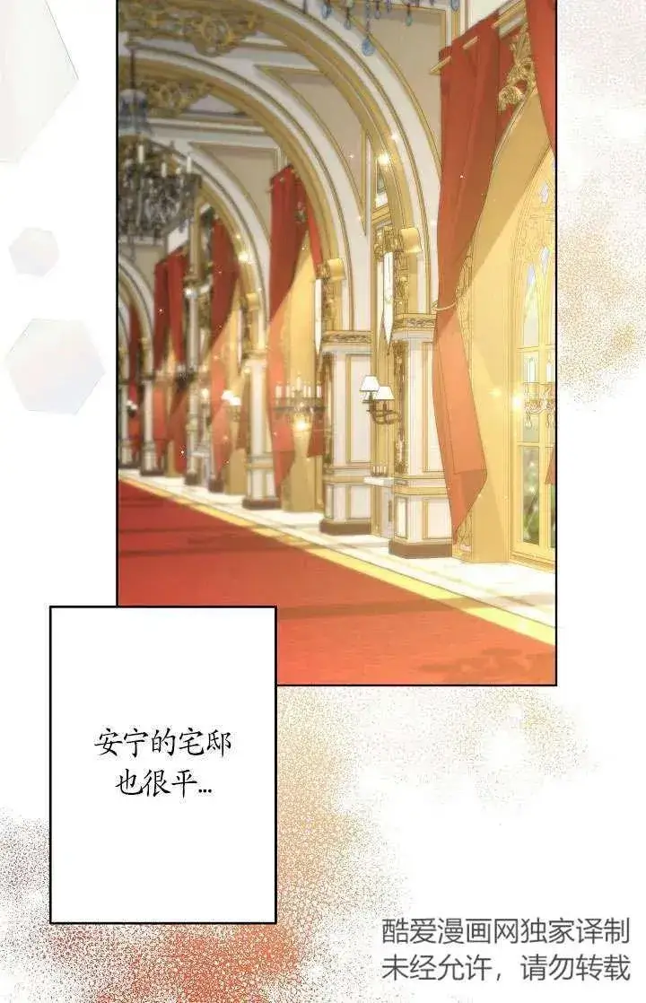漫画《姐姐要好好抚养妹妹》第34话第31张图