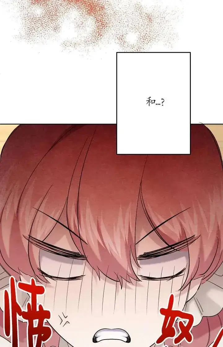 漫画《姐姐要好好抚养妹妹》第34话第32张图
