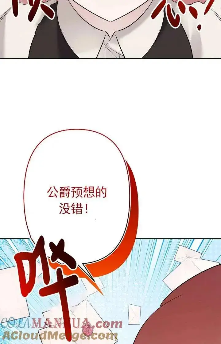 漫画《姐姐要好好抚养妹妹》第34话第33张图