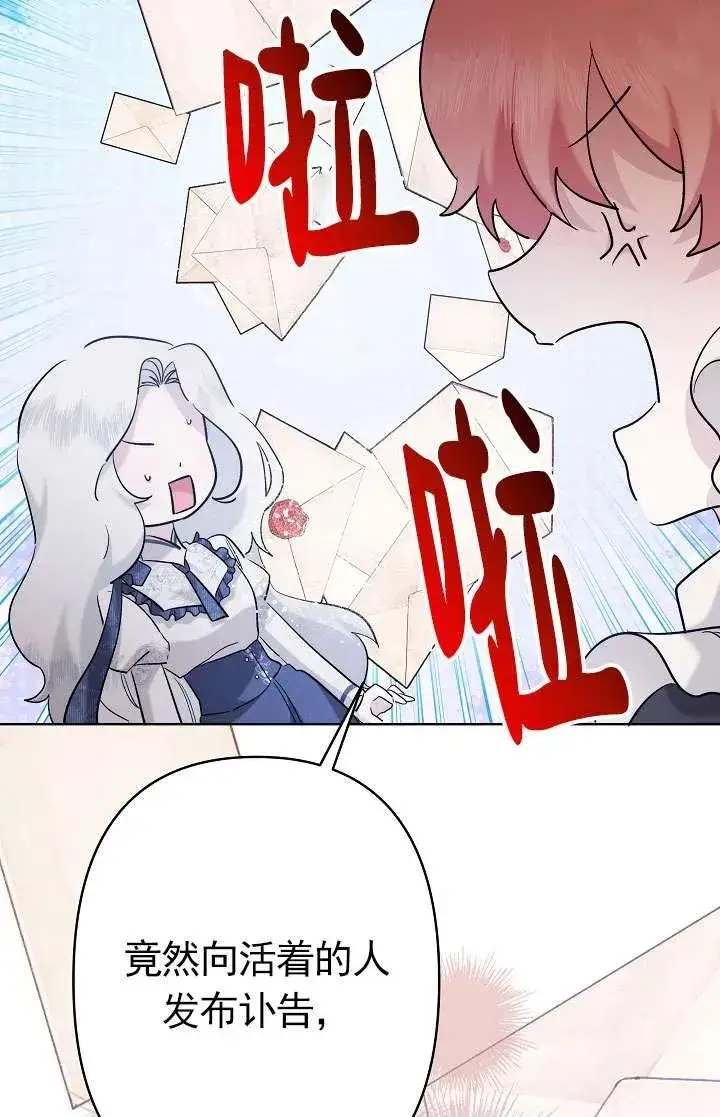 漫画《姐姐要好好抚养妹妹》第34话第34张图