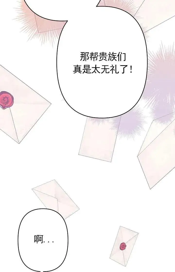 漫画《姐姐要好好抚养妹妹》第34话第35张图