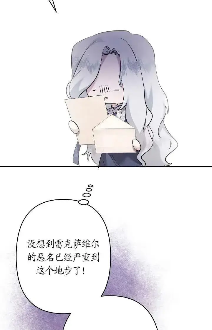 漫画《姐姐要好好抚养妹妹》第34话第36张图