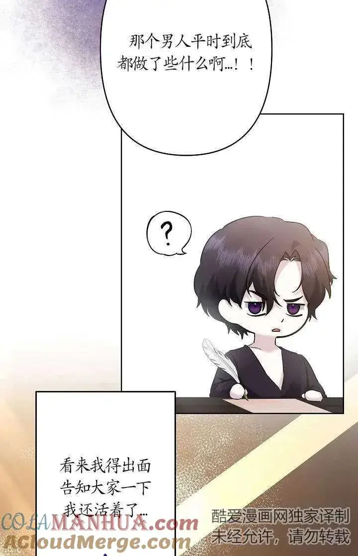 漫画《姐姐要好好抚养妹妹》第34话第37张图