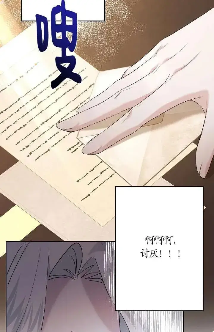漫画《姐姐要好好抚养妹妹》第34话第38张图