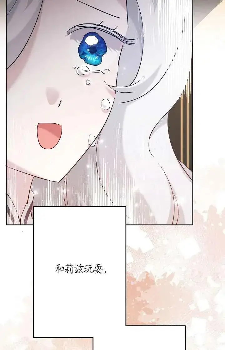 漫画《姐姐要好好抚养妹妹》第34话第39张图
