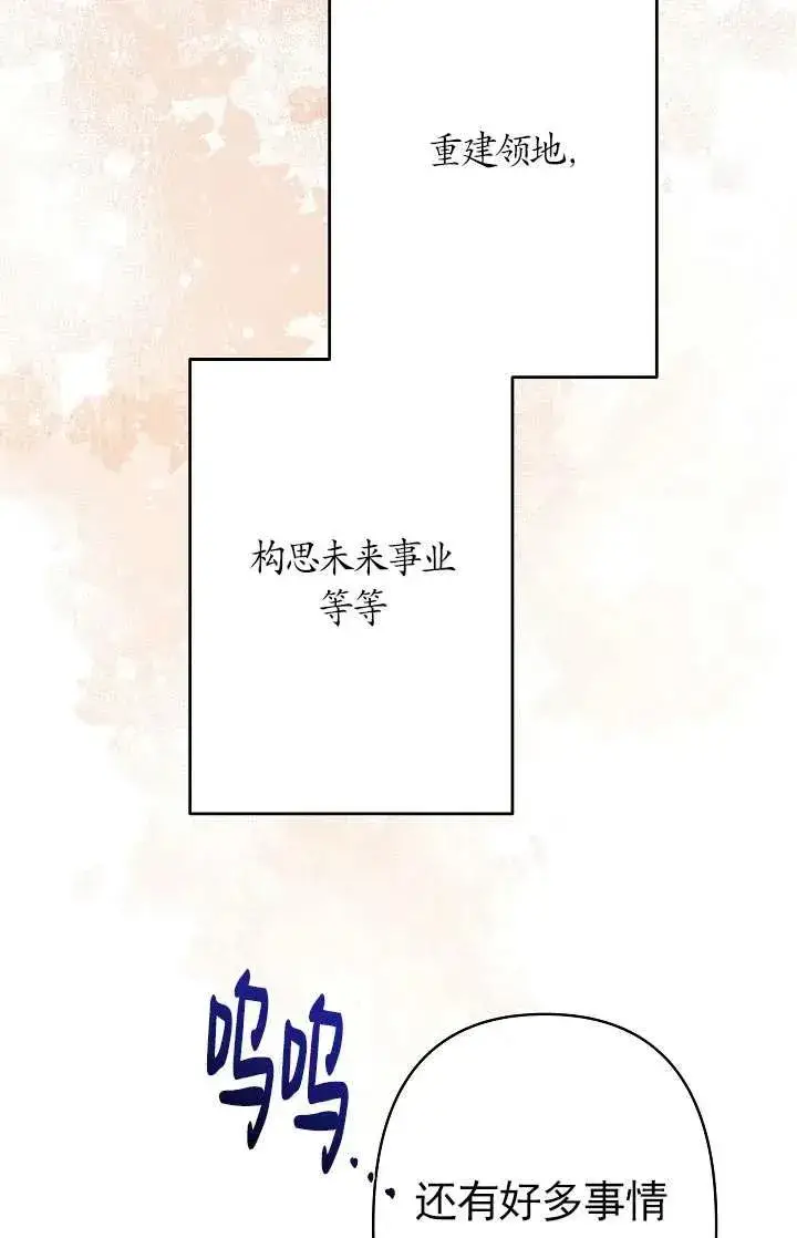 漫画《姐姐要好好抚养妹妹》第34话第40张图
