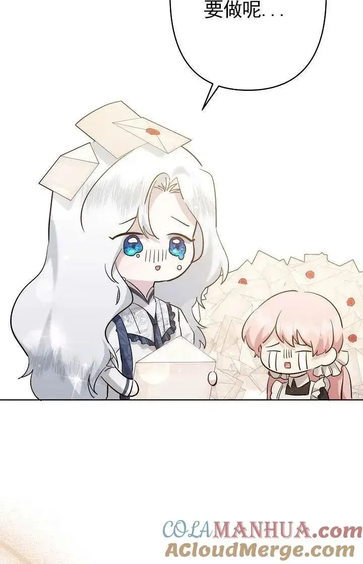 漫画《姐姐要好好抚养妹妹》第34话第41张图