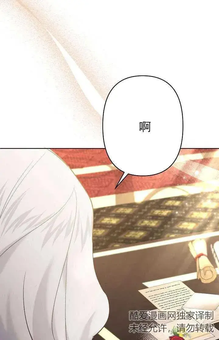 漫画《姐姐要好好抚养妹妹》第34话第42张图