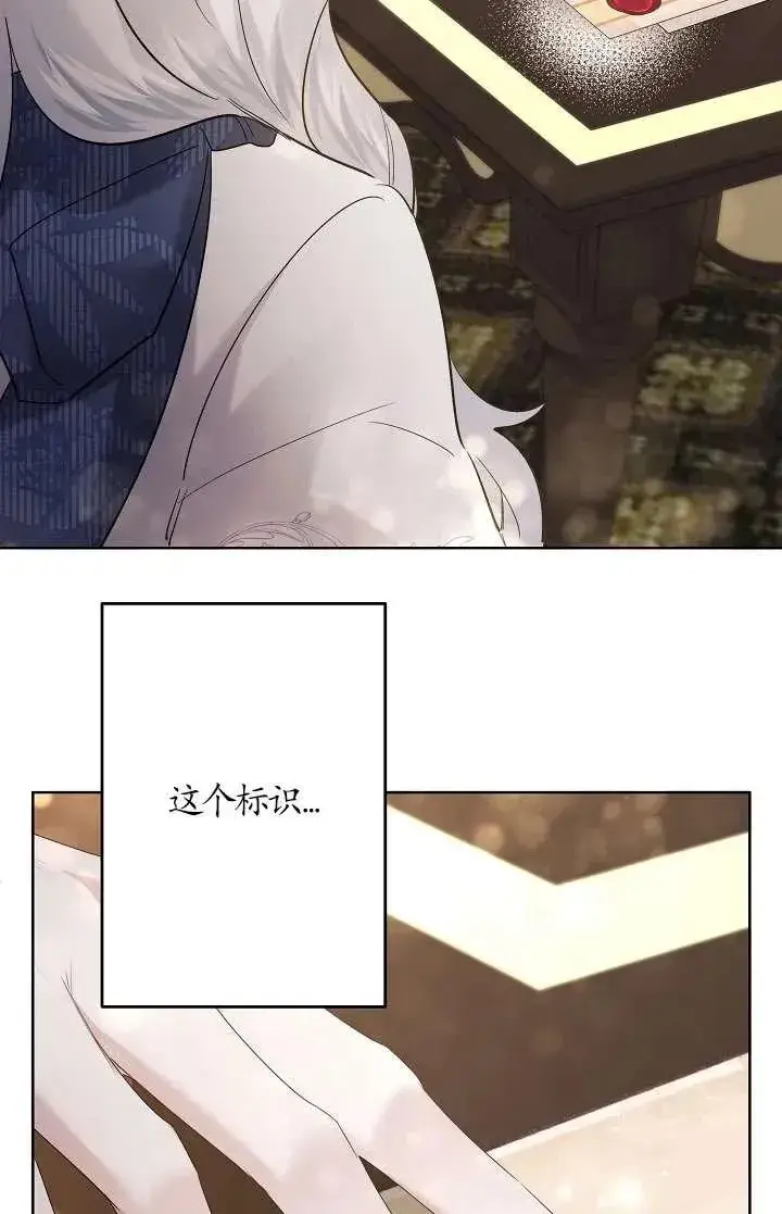 漫画《姐姐要好好抚养妹妹》第34话第43张图