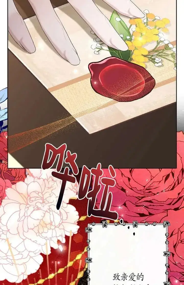 漫画《姐姐要好好抚养妹妹》第34话第44张图