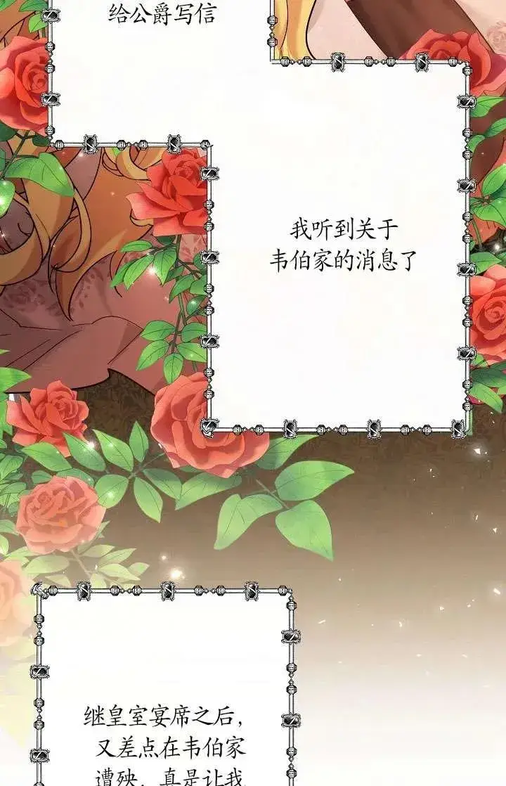 漫画《姐姐要好好抚养妹妹》第34话第46张图