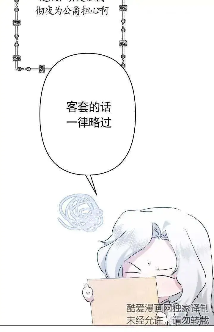 漫画《姐姐要好好抚养妹妹》第34话第47张图