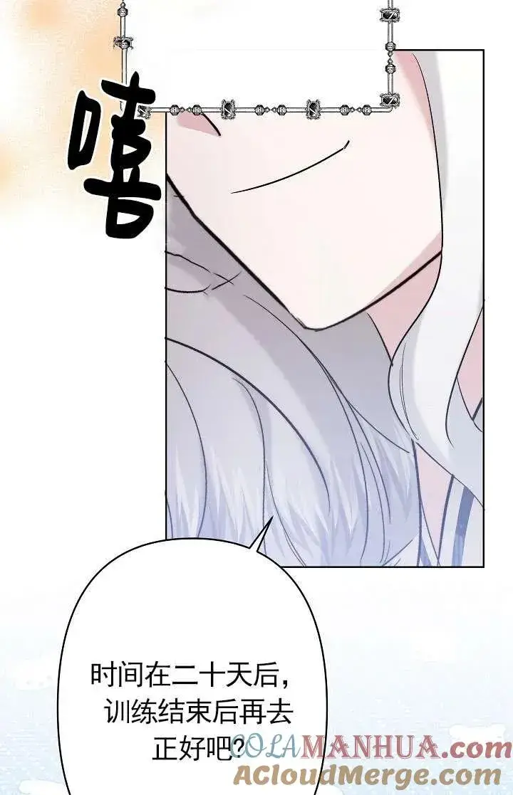 漫画《姐姐要好好抚养妹妹》第34话第49张图