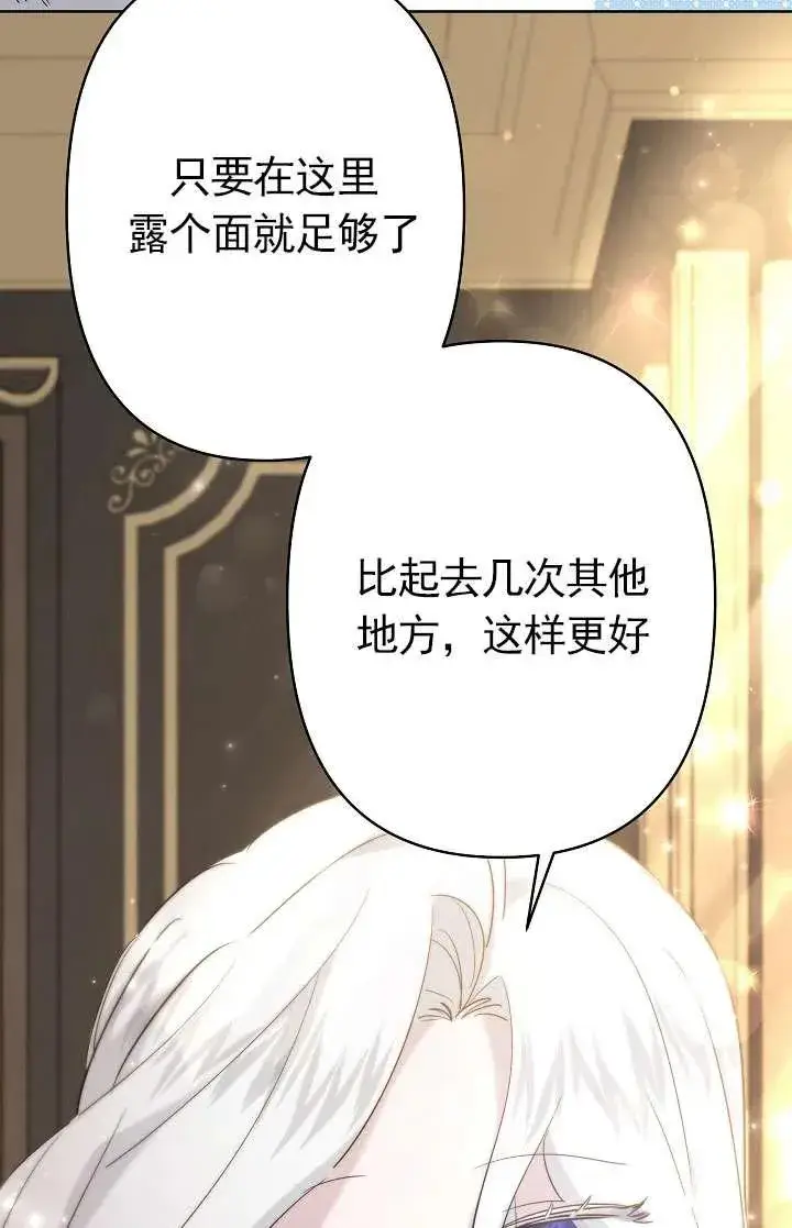 漫画《姐姐要好好抚养妹妹》第34话第51张图