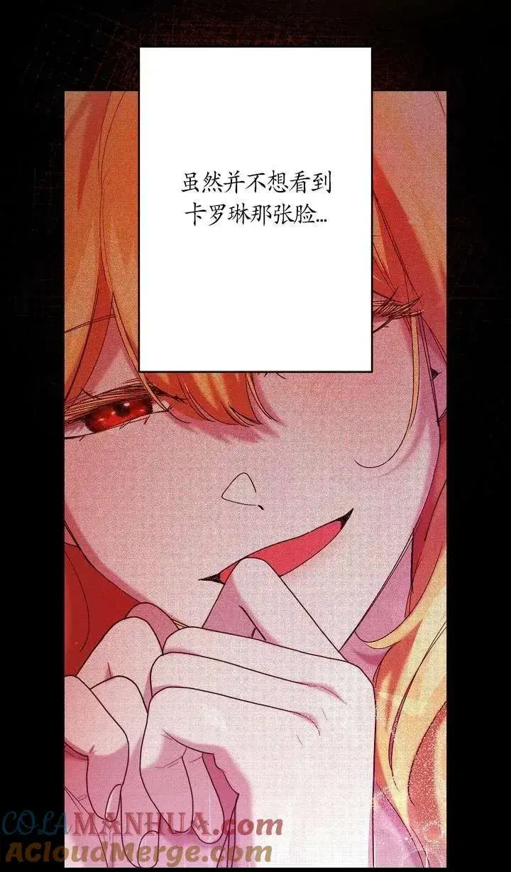 漫画《姐姐要好好抚养妹妹》第34话第53张图