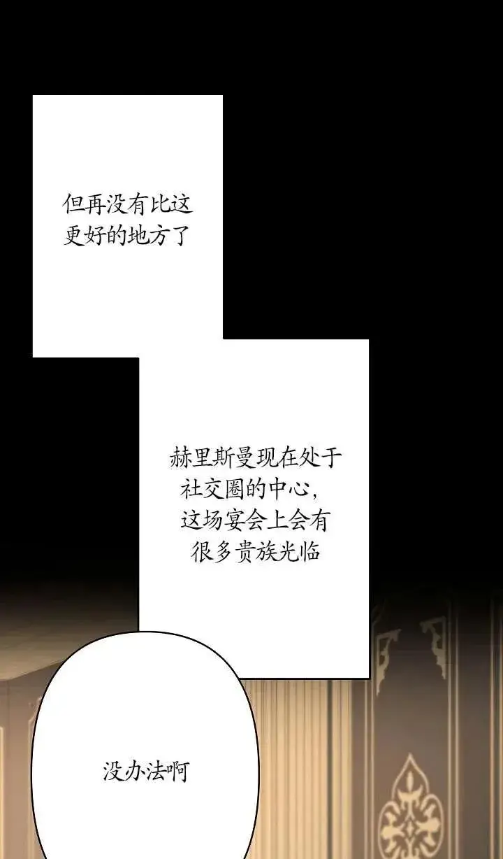 漫画《姐姐要好好抚养妹妹》第34话第54张图