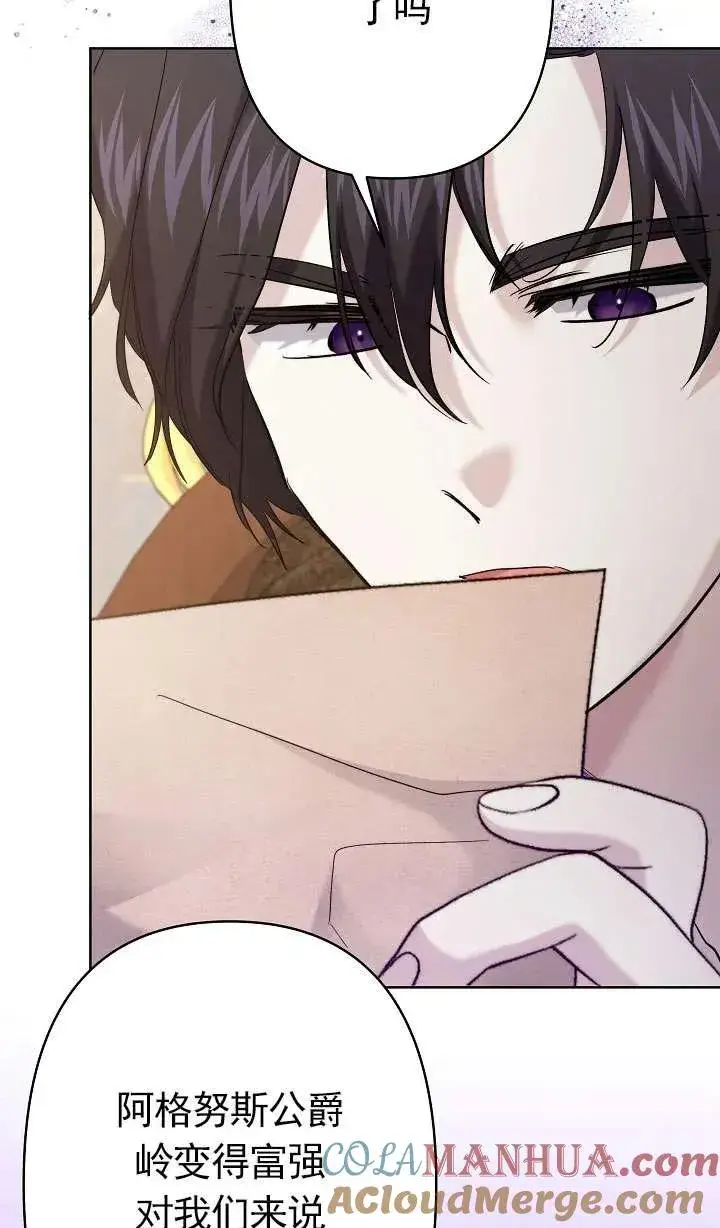 漫画《姐姐要好好抚养妹妹》第34话第61张图