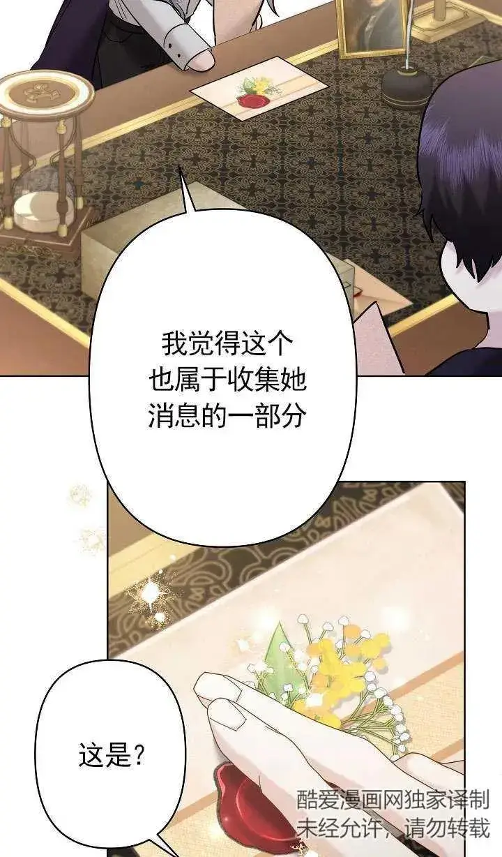 漫画《姐姐要好好抚养妹妹》第34话第63张图