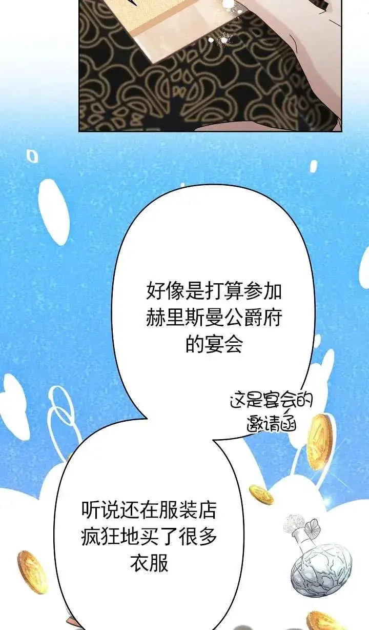 漫画《姐姐要好好抚养妹妹》第34话第64张图