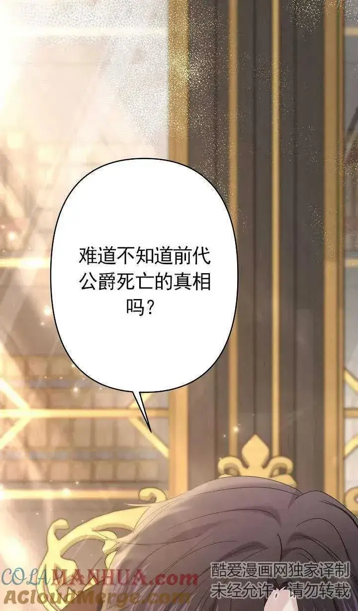 漫画《姐姐要好好抚养妹妹》第34话第69张图