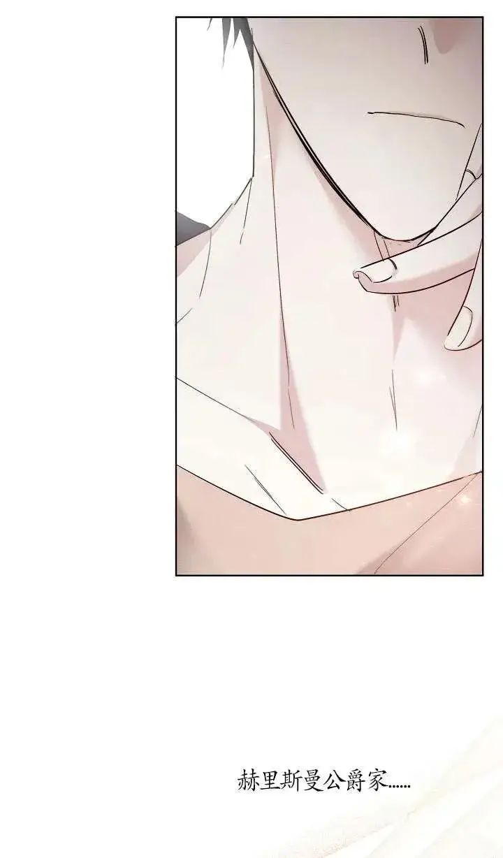 漫画《姐姐要好好抚养妹妹》第34话第72张图