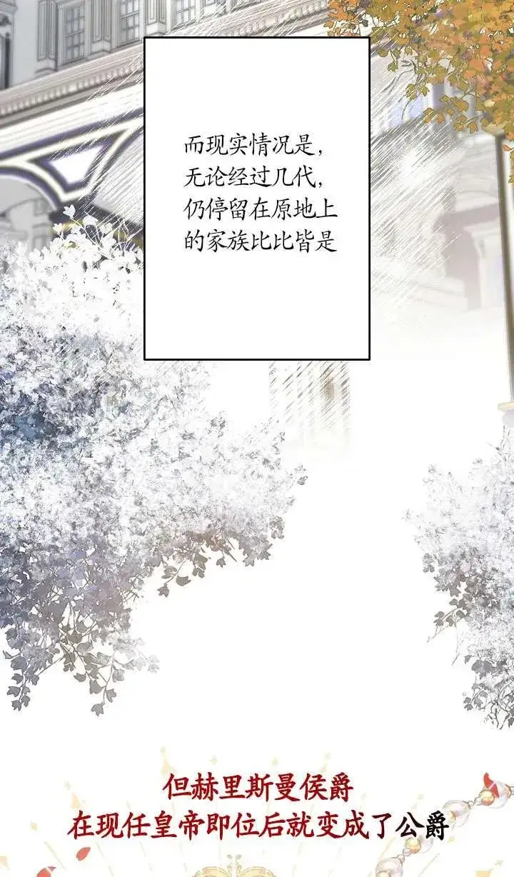 漫画《姐姐要好好抚养妹妹》第34话第75张图