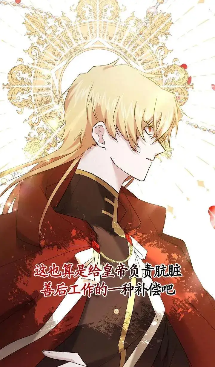 漫画《姐姐要好好抚养妹妹》第34话第76张图