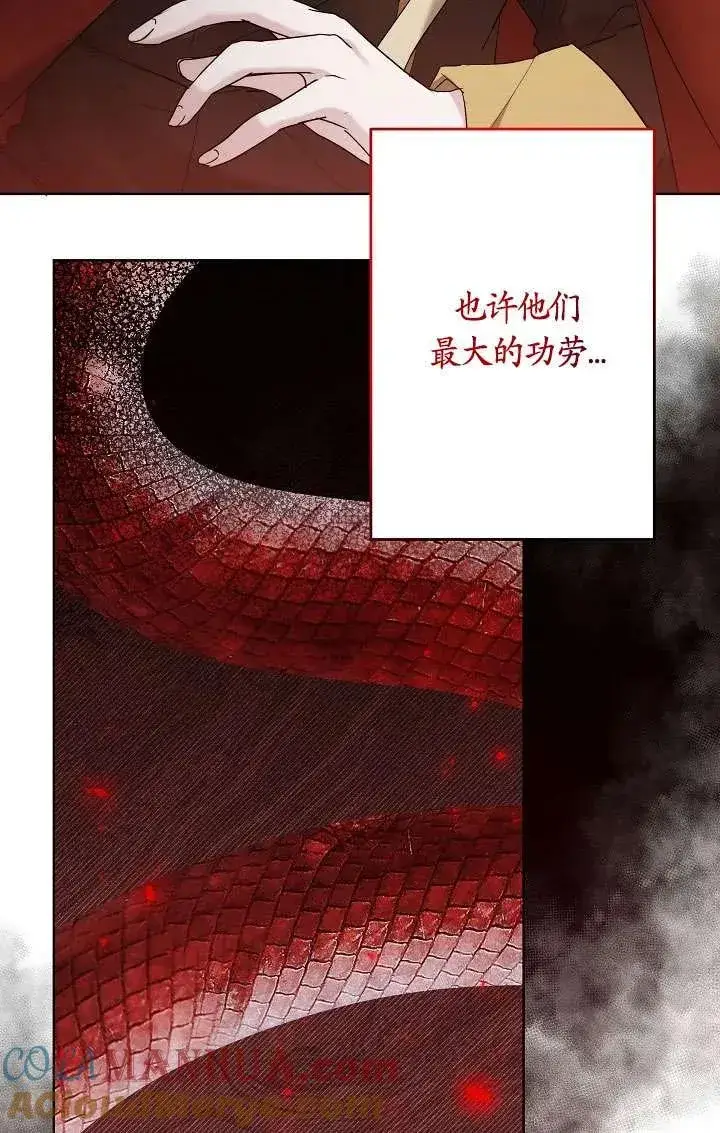 漫画《姐姐要好好抚养妹妹》第34话第77张图