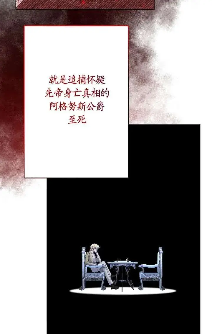 漫画《姐姐要好好抚养妹妹》第34话第78张图
