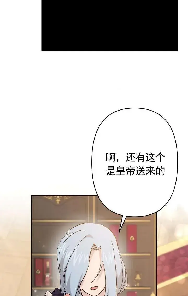 漫画《姐姐要好好抚养妹妹》第34话第79张图